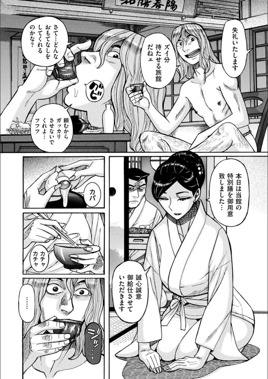 試し読み 8枚目