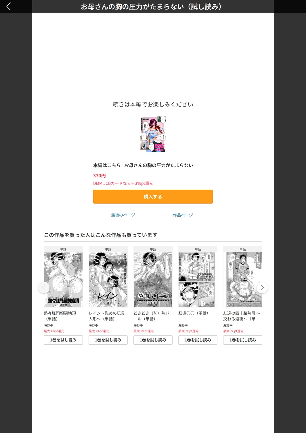 試し読み 5枚目