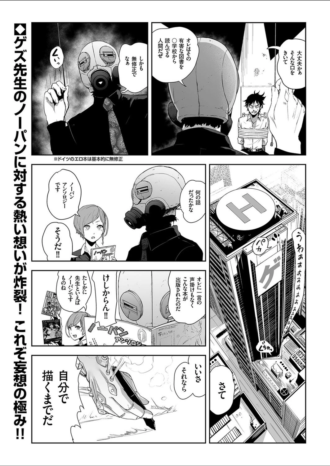 試し読み 1枚目
