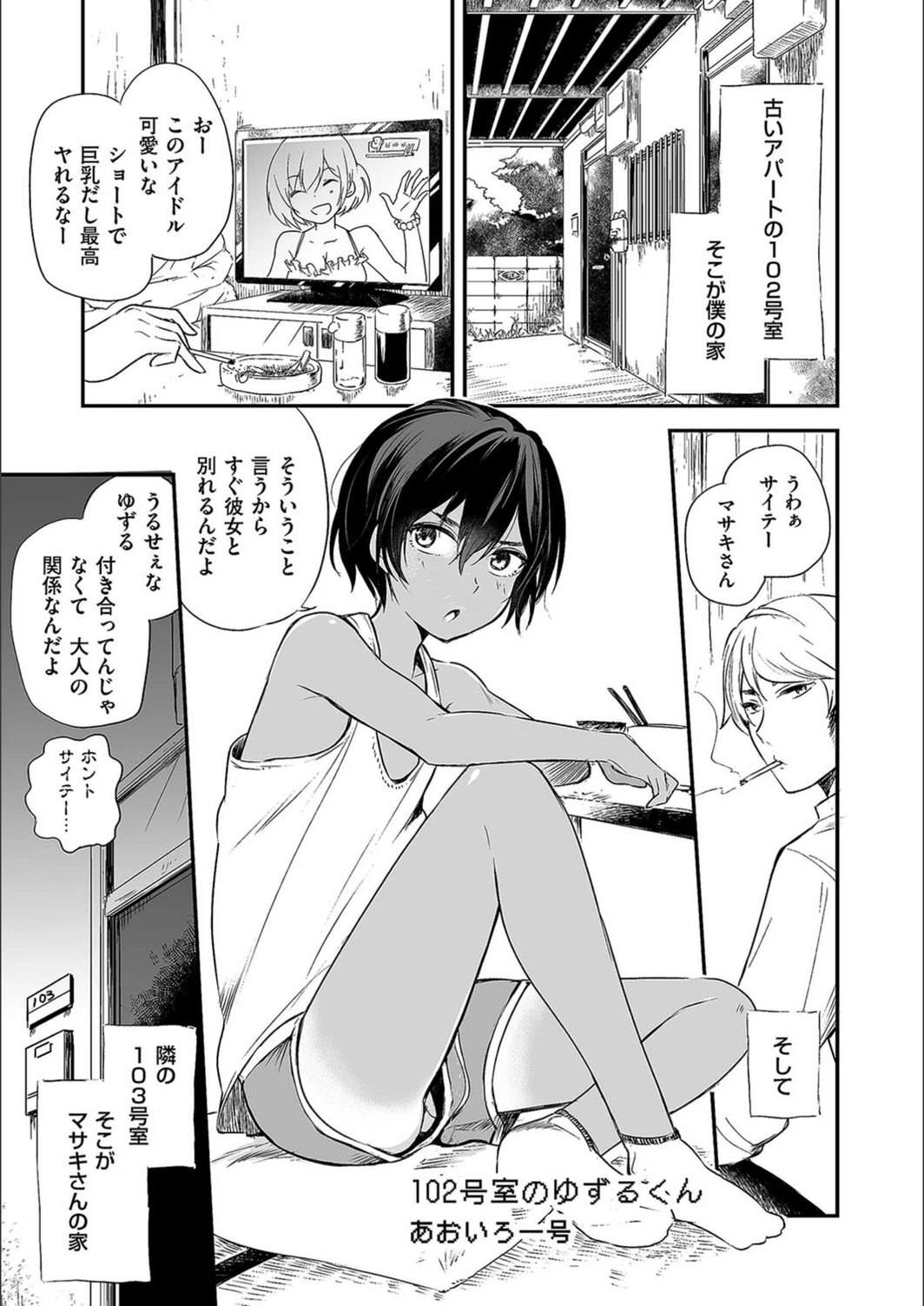 試し読み 1枚目