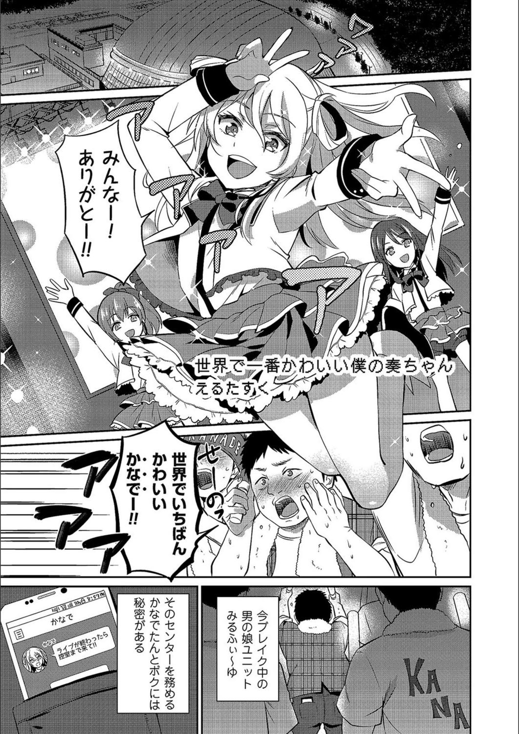 試し読み 1枚目
