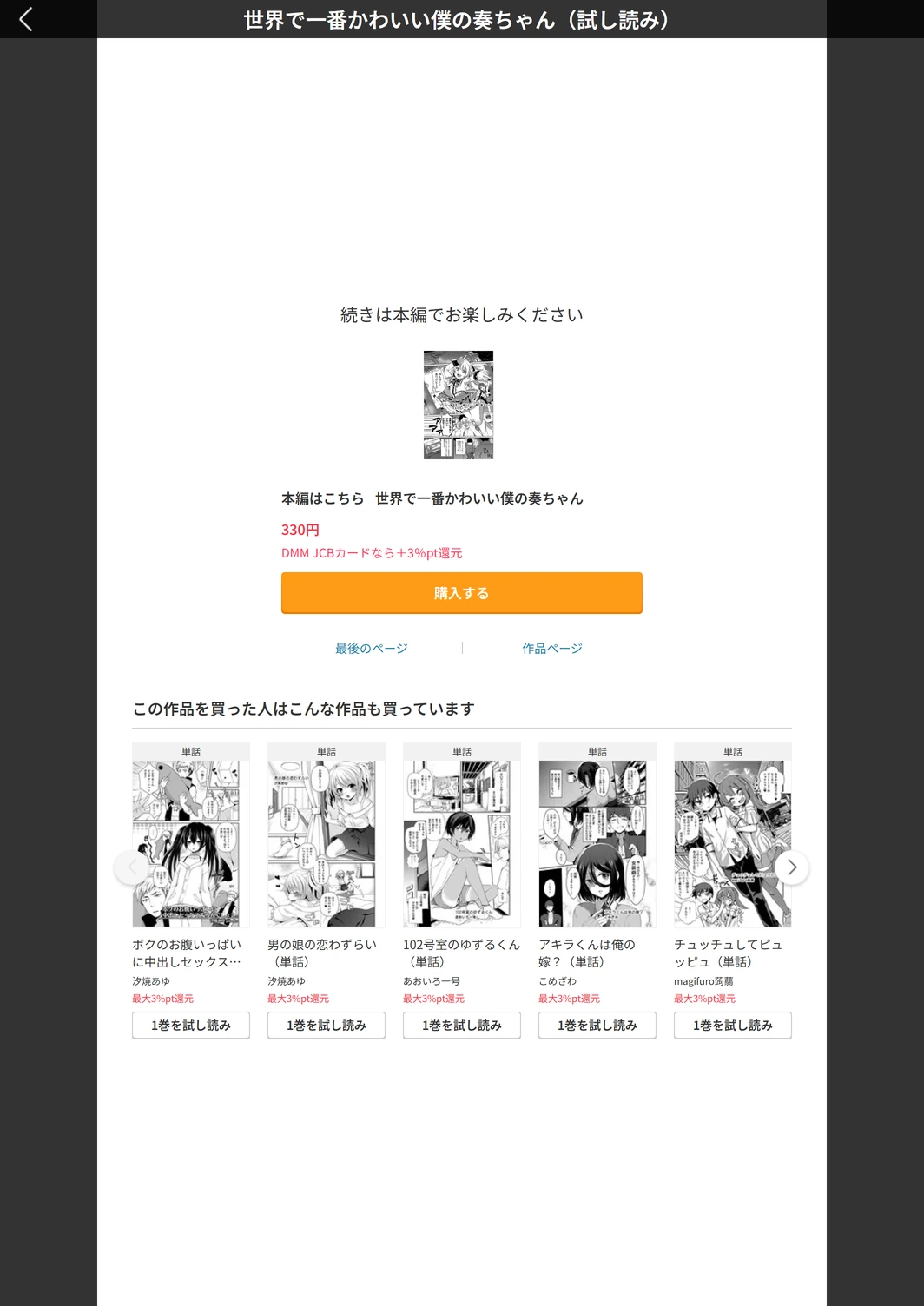 試し読み 5枚目