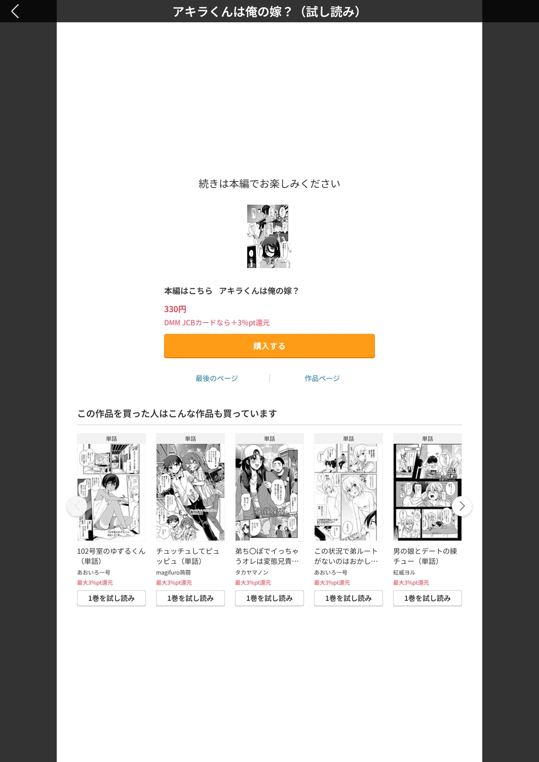 試し読み 5枚目