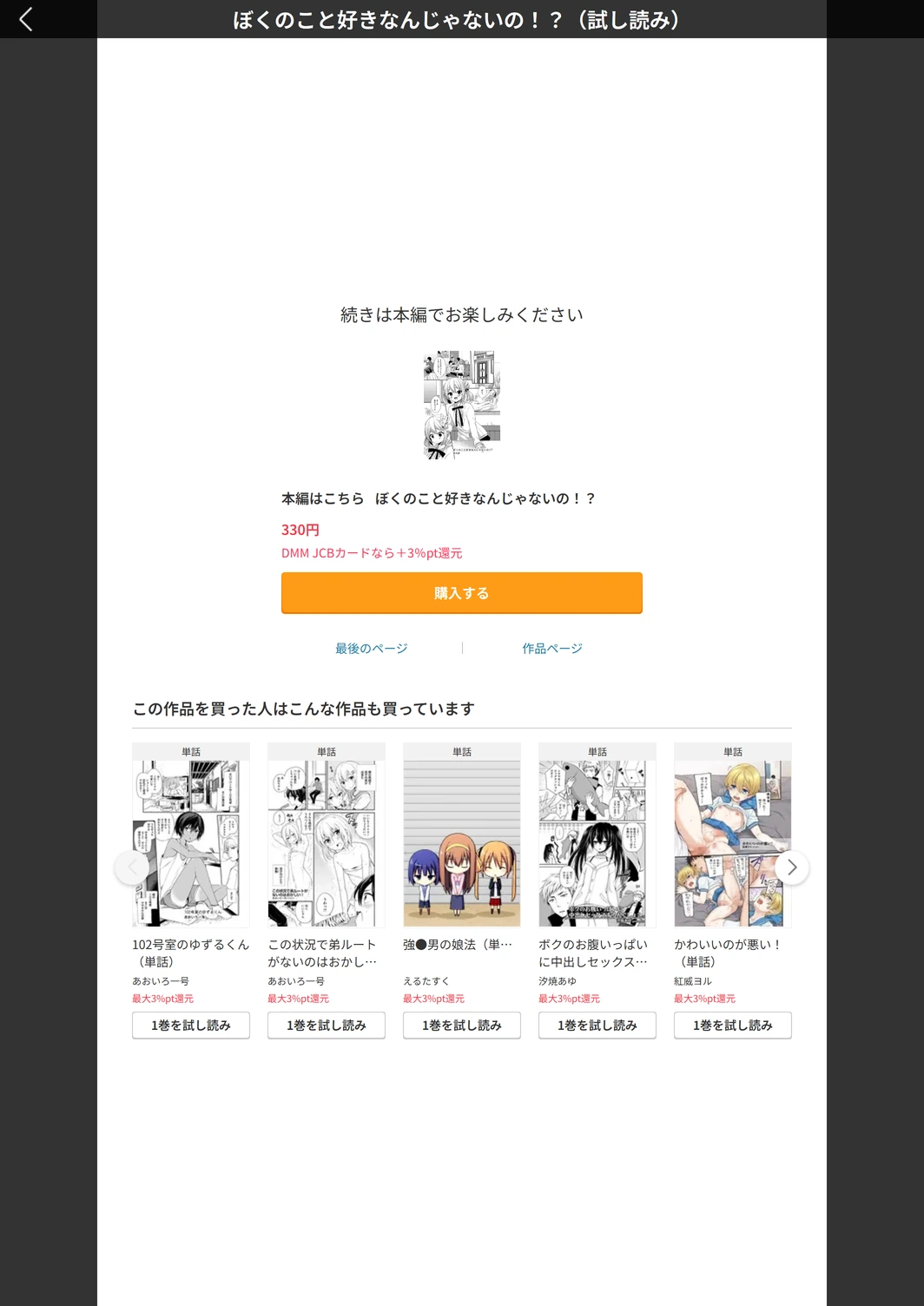 試し読み 5枚目