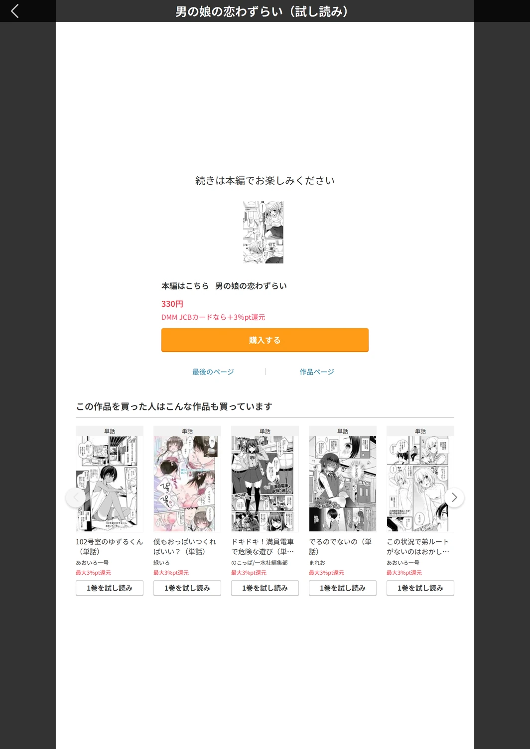 試し読み 5枚目