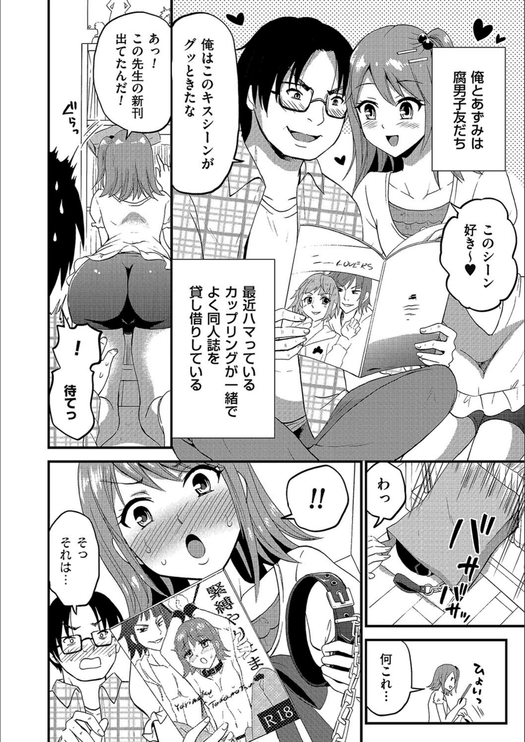 試し読み 2枚目