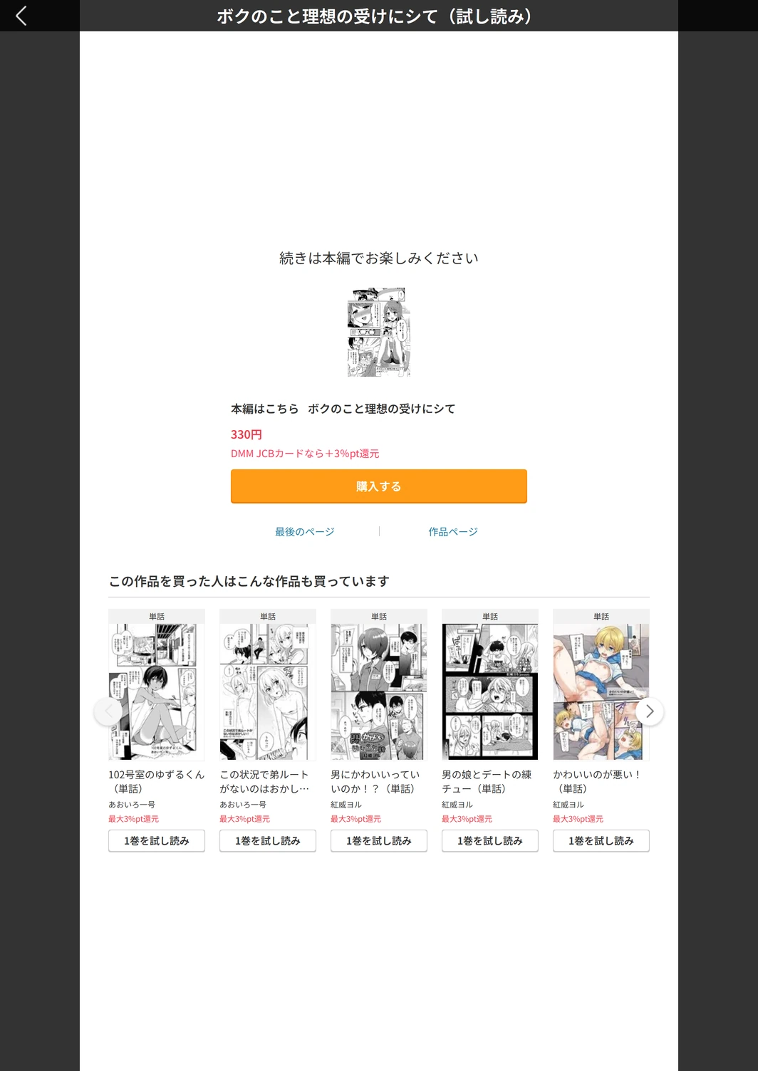 試し読み 5枚目