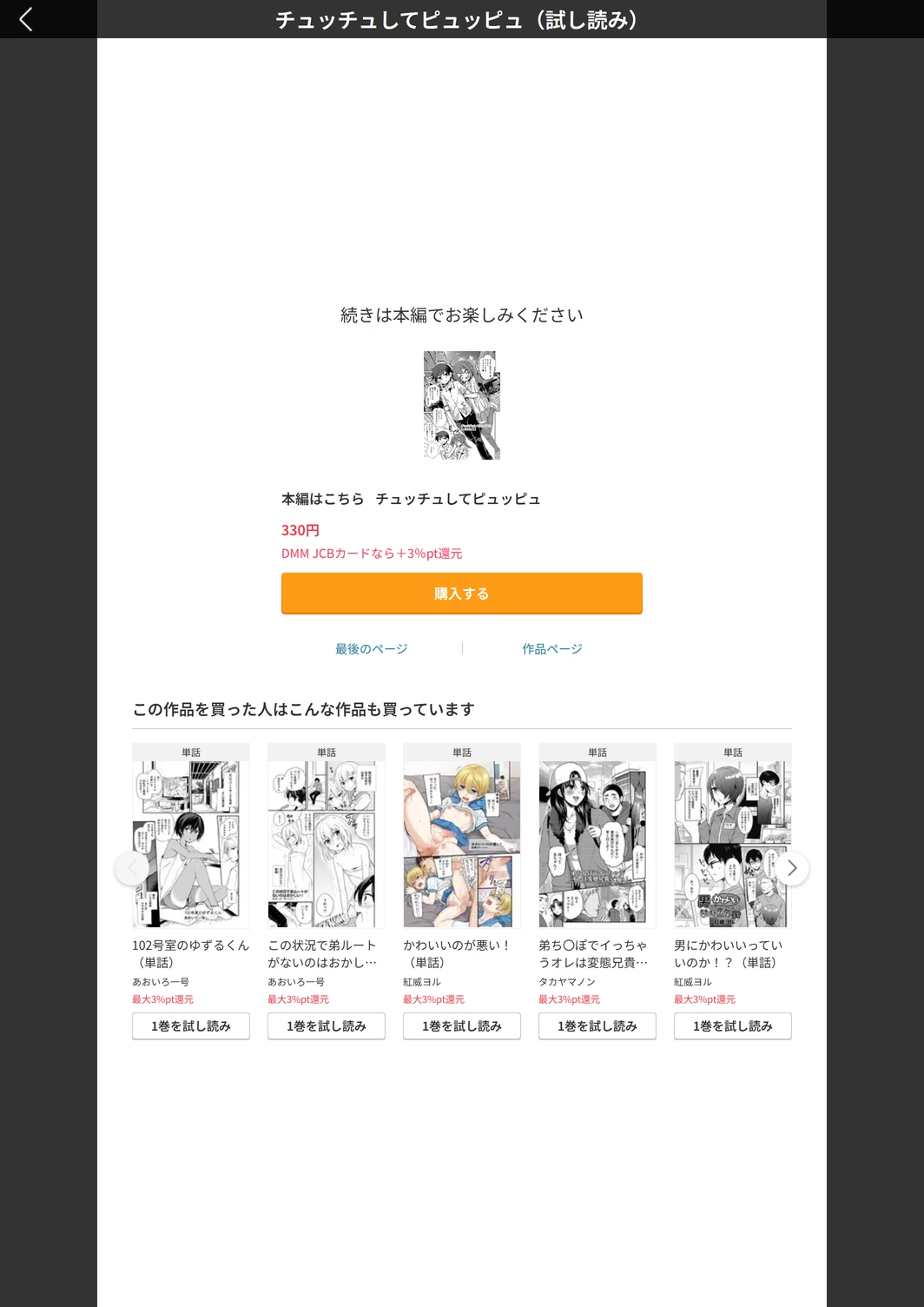 試し読み 5枚目