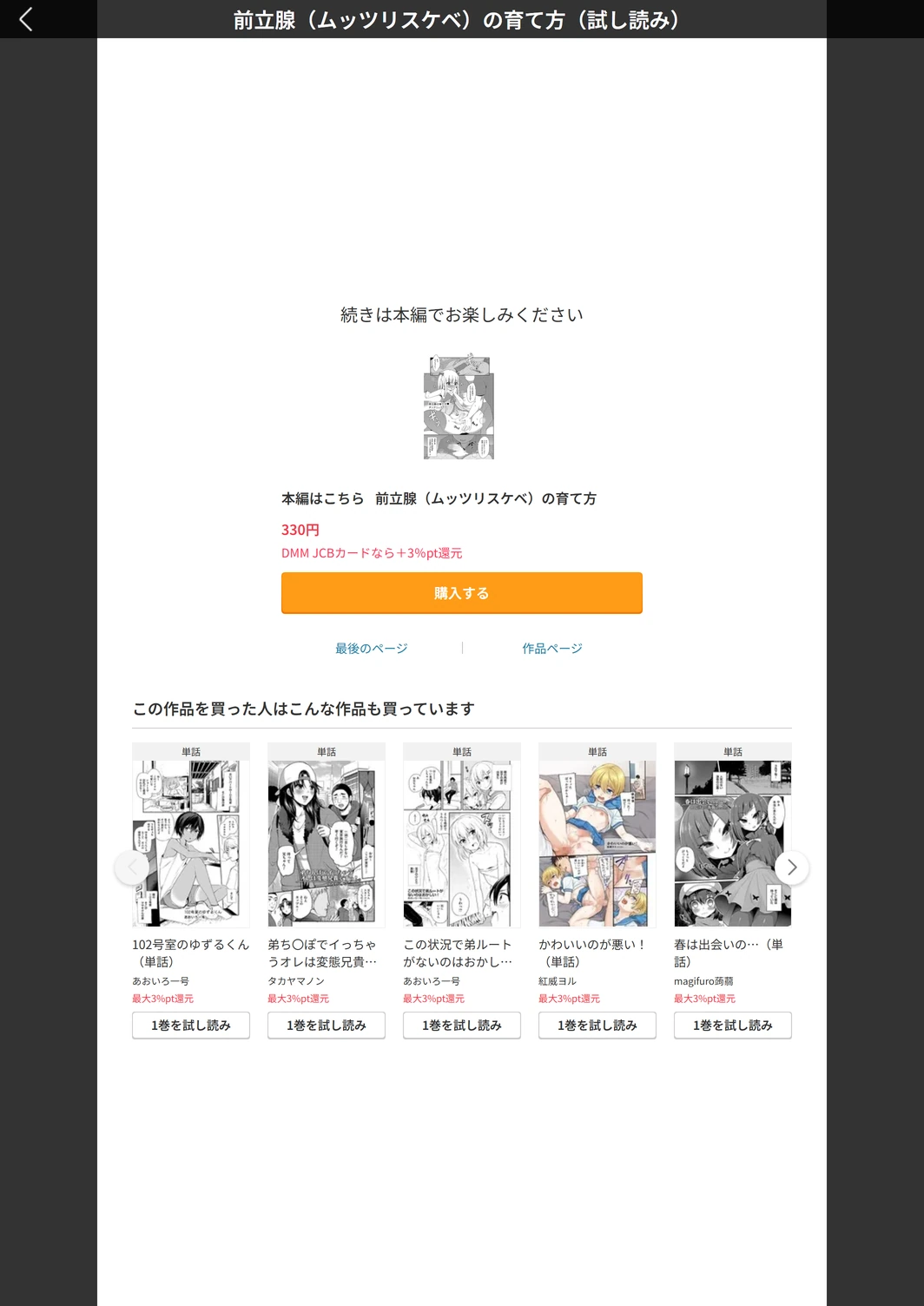 試し読み 5枚目