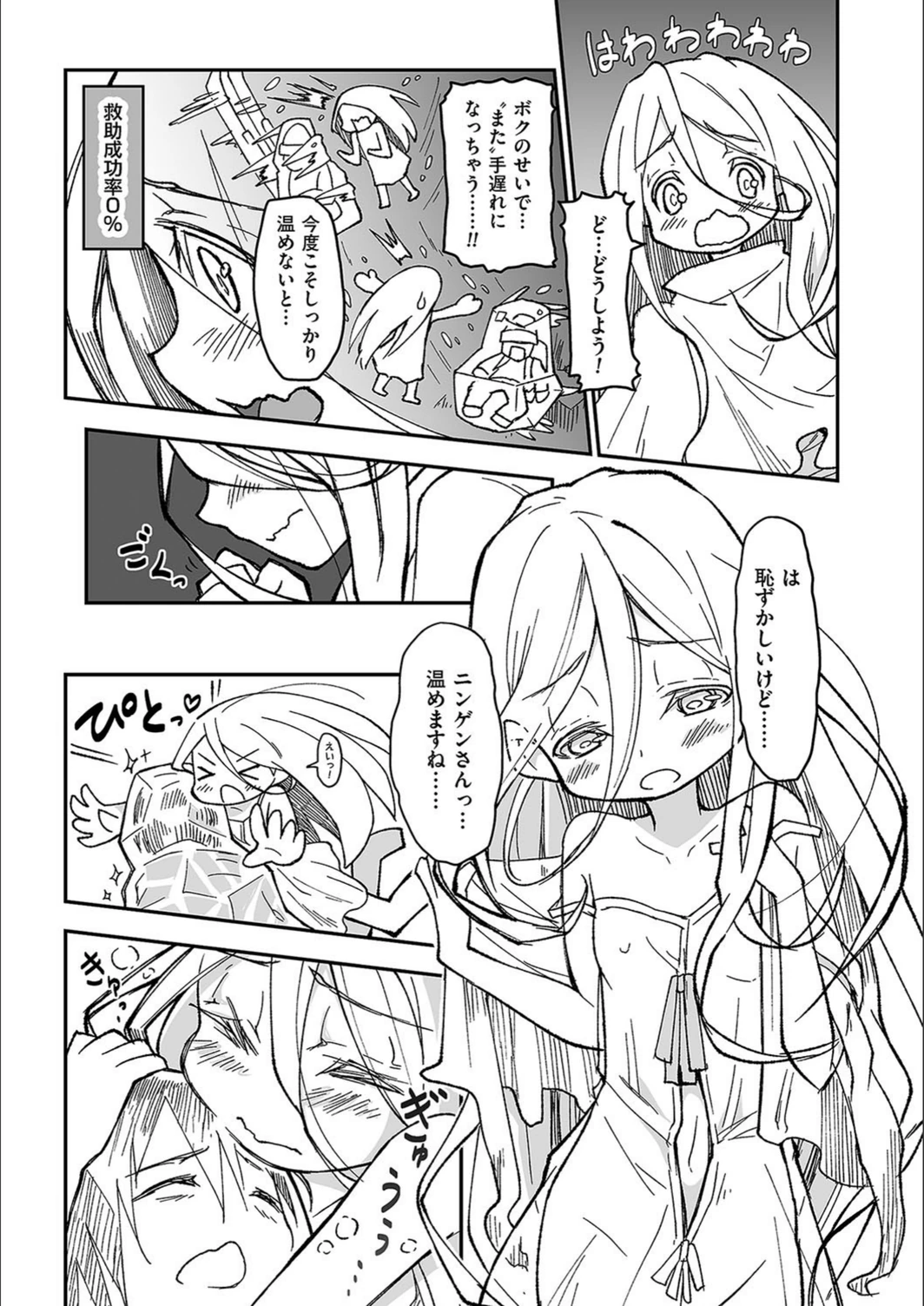 試し読み 3枚目