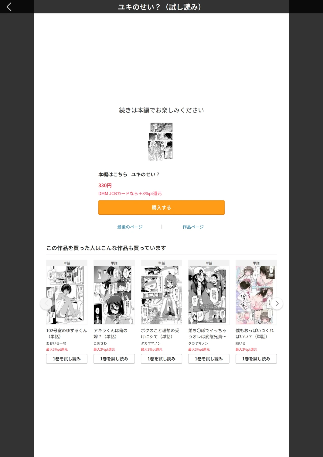 試し読み 5枚目