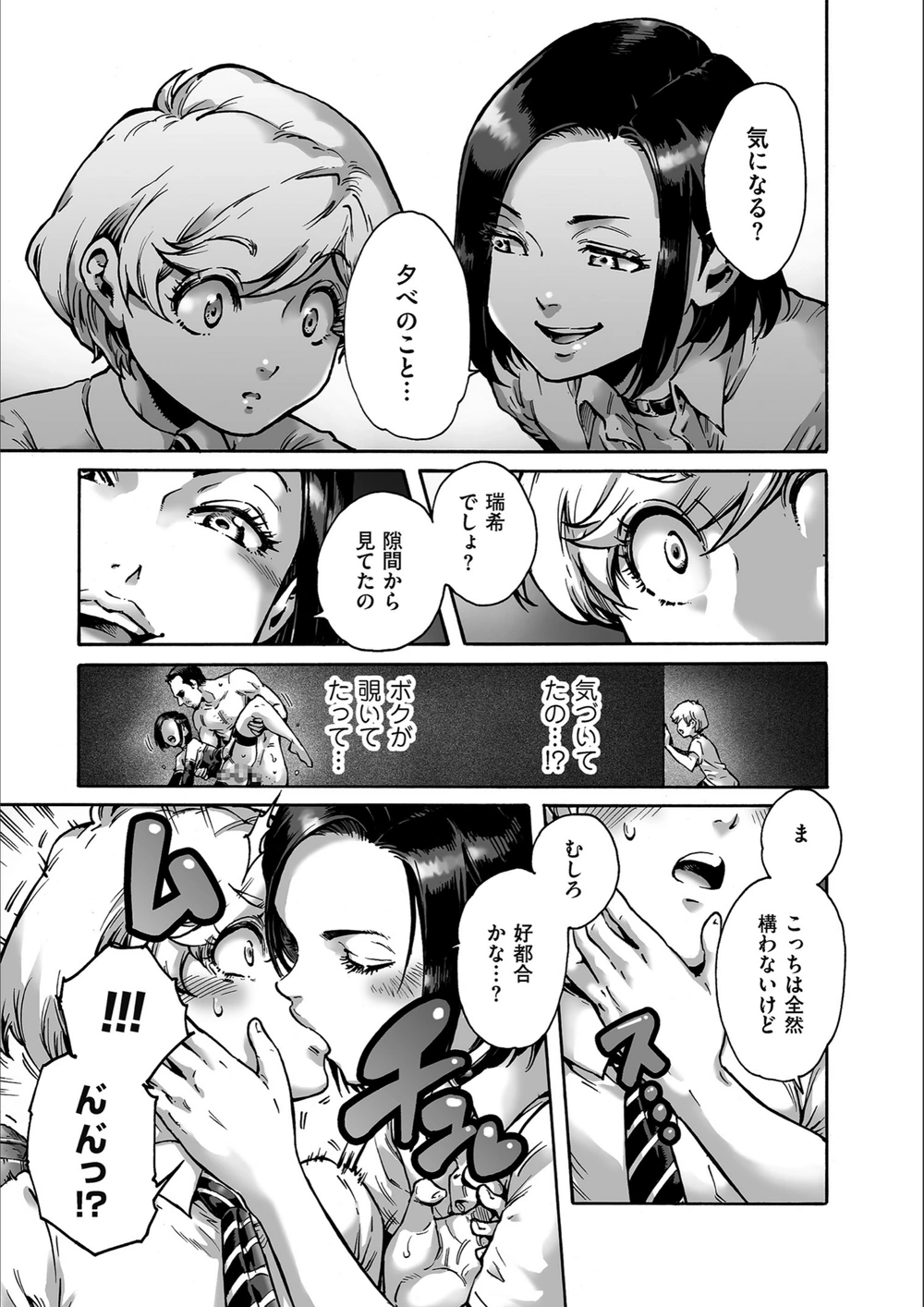試し読み 7枚目
