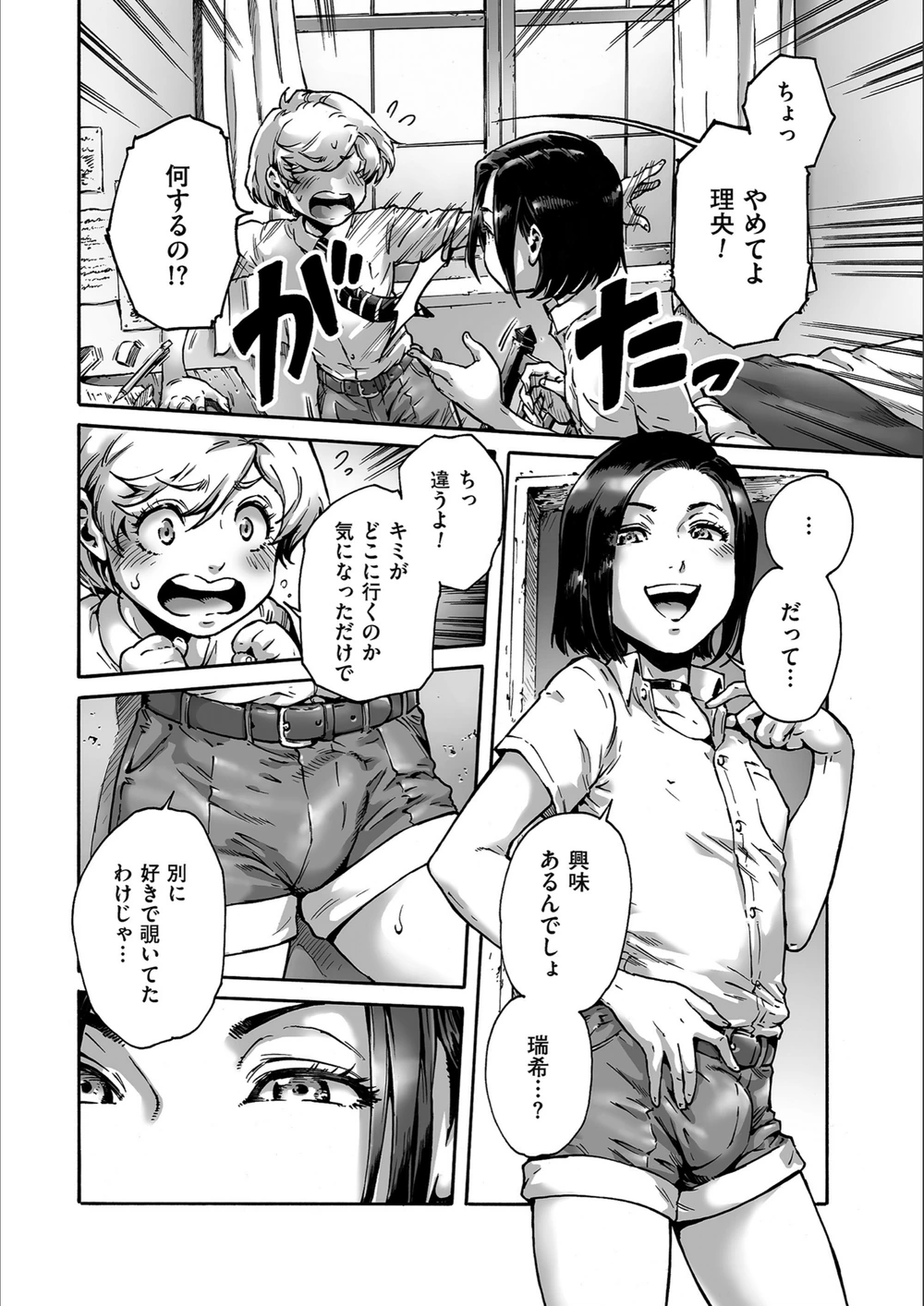 試し読み 8枚目