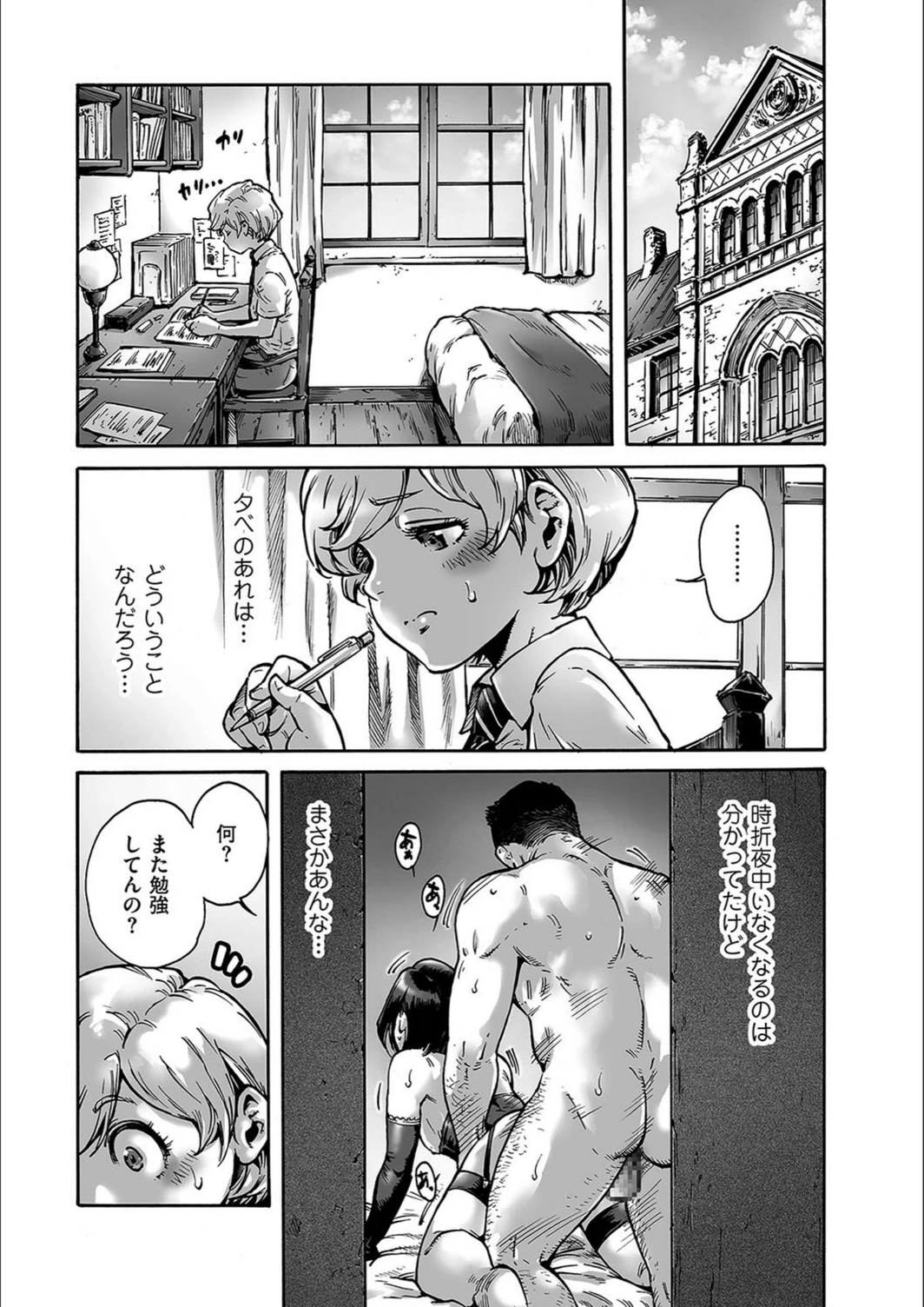 試し読み 3枚目