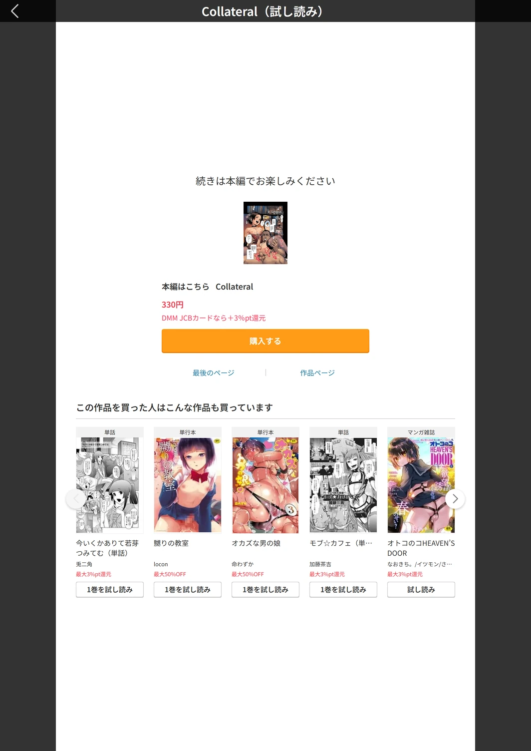 試し読み 5枚目