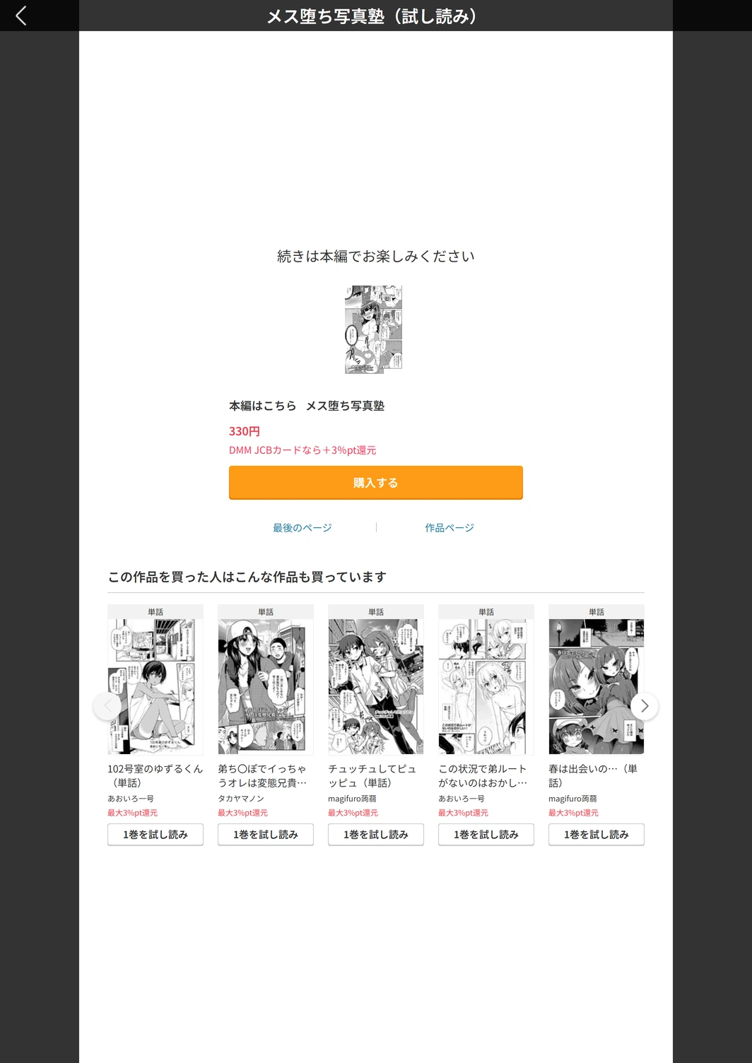 試し読み 5枚目