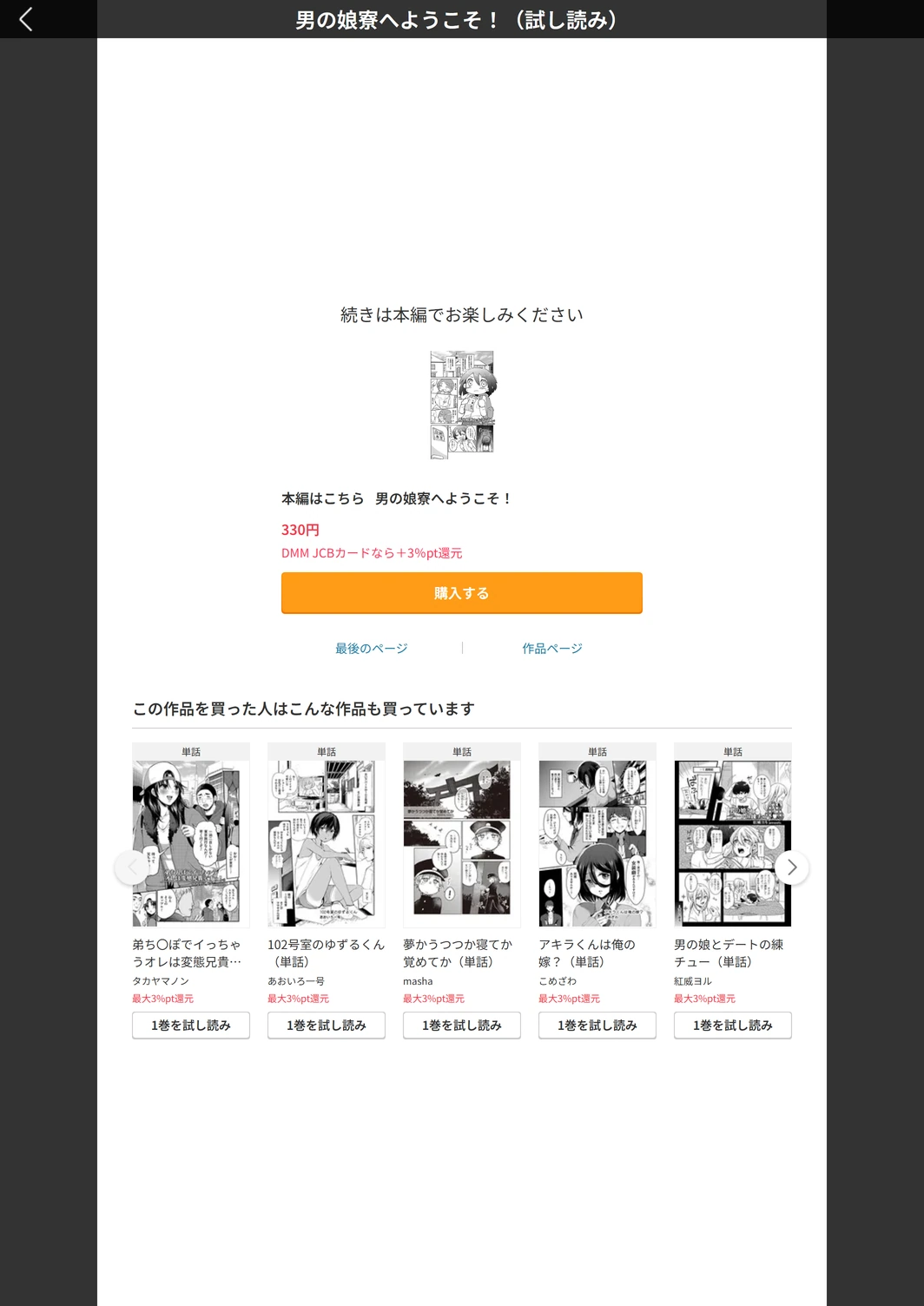 試し読み 5枚目