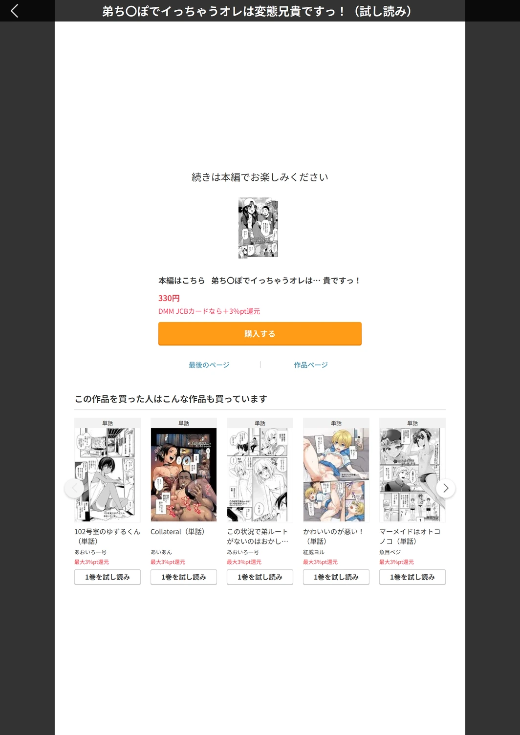 試し読み 5枚目