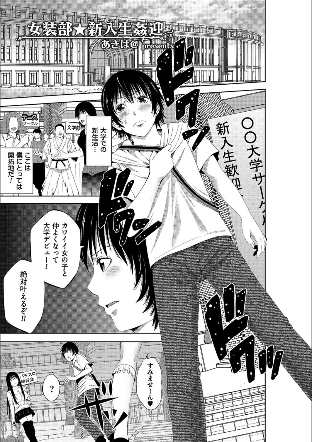 試し読み 1枚目