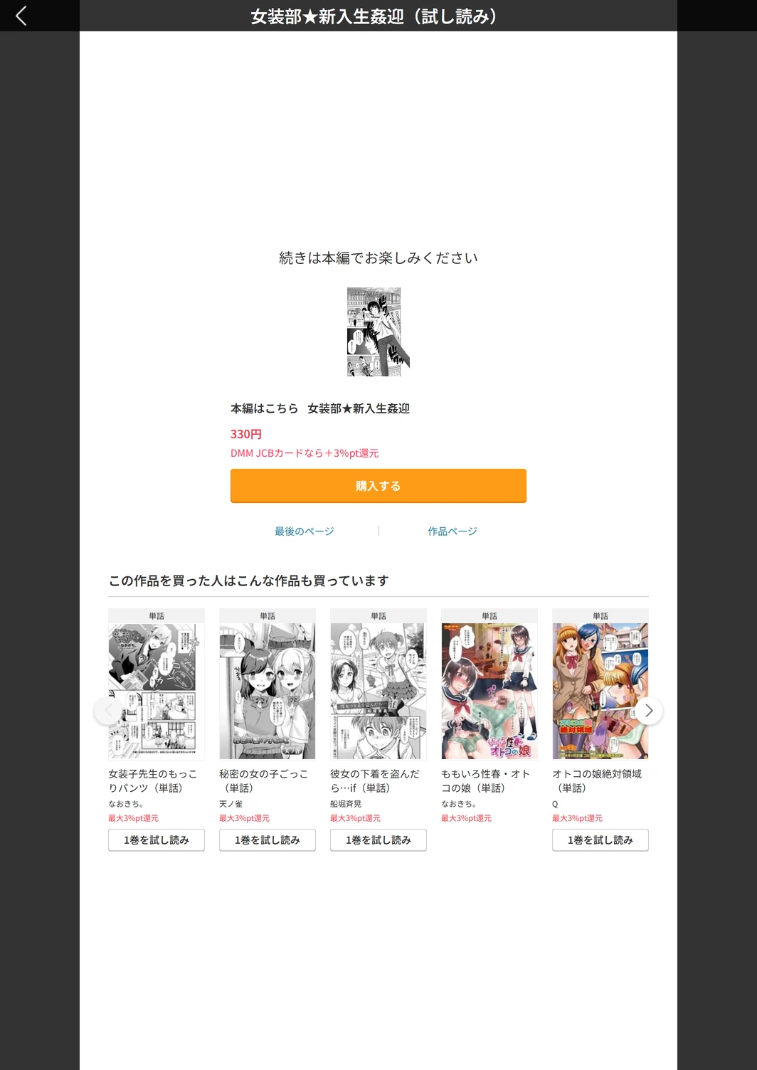 試し読み 5枚目
