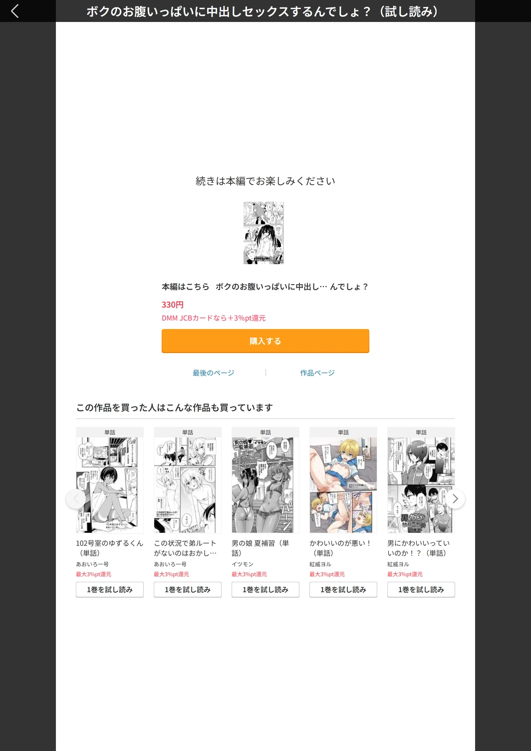 試し読み 5枚目