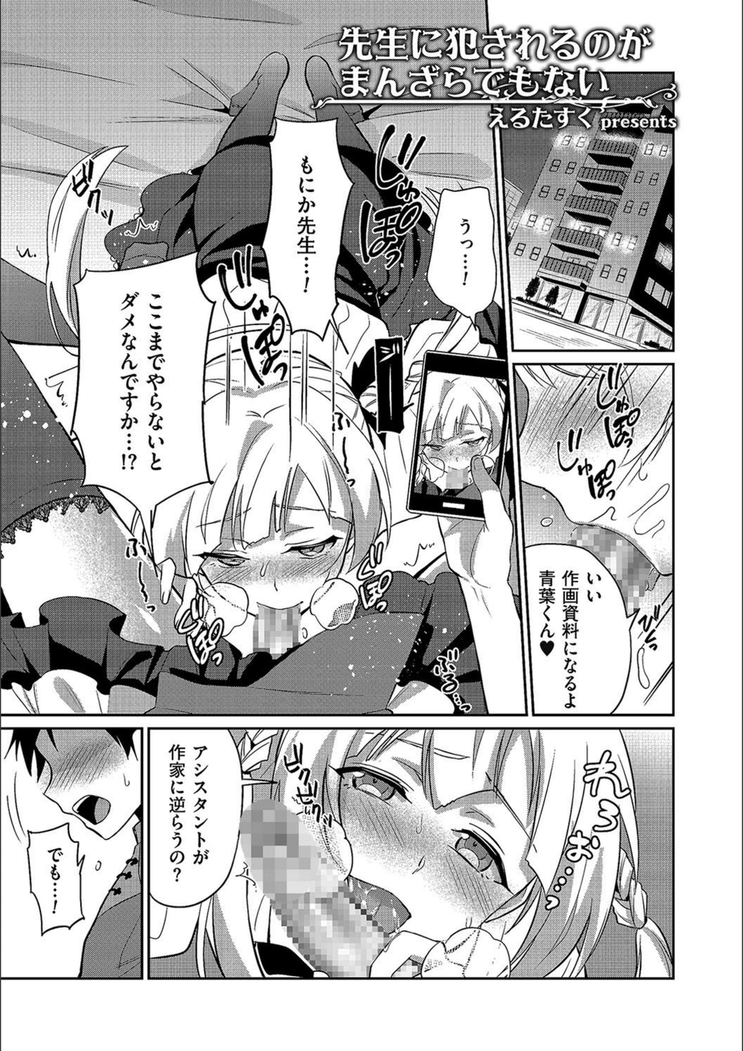 試し読み 1枚目