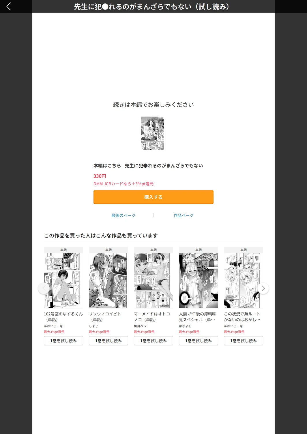 試し読み 5枚目