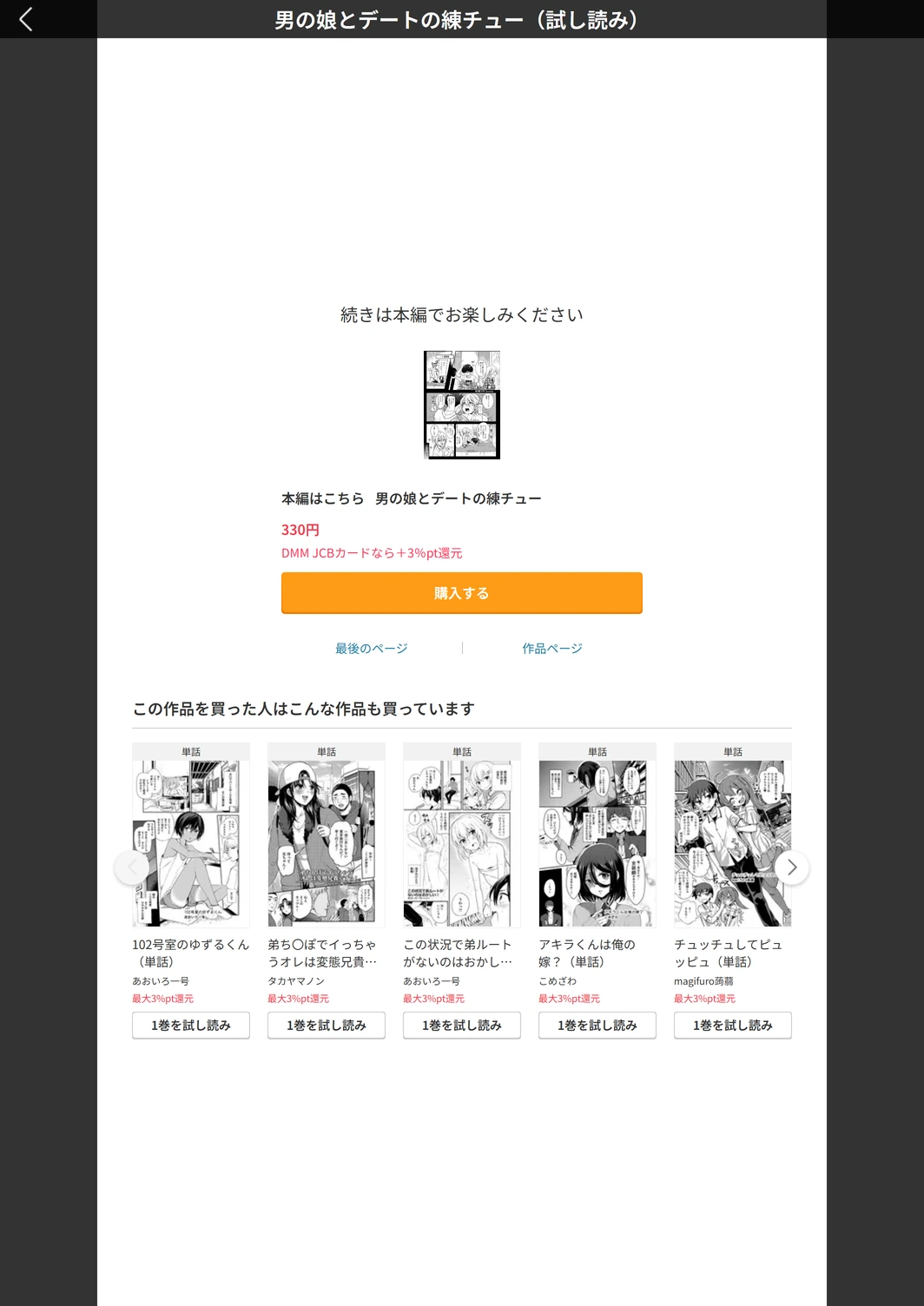 試し読み 5枚目