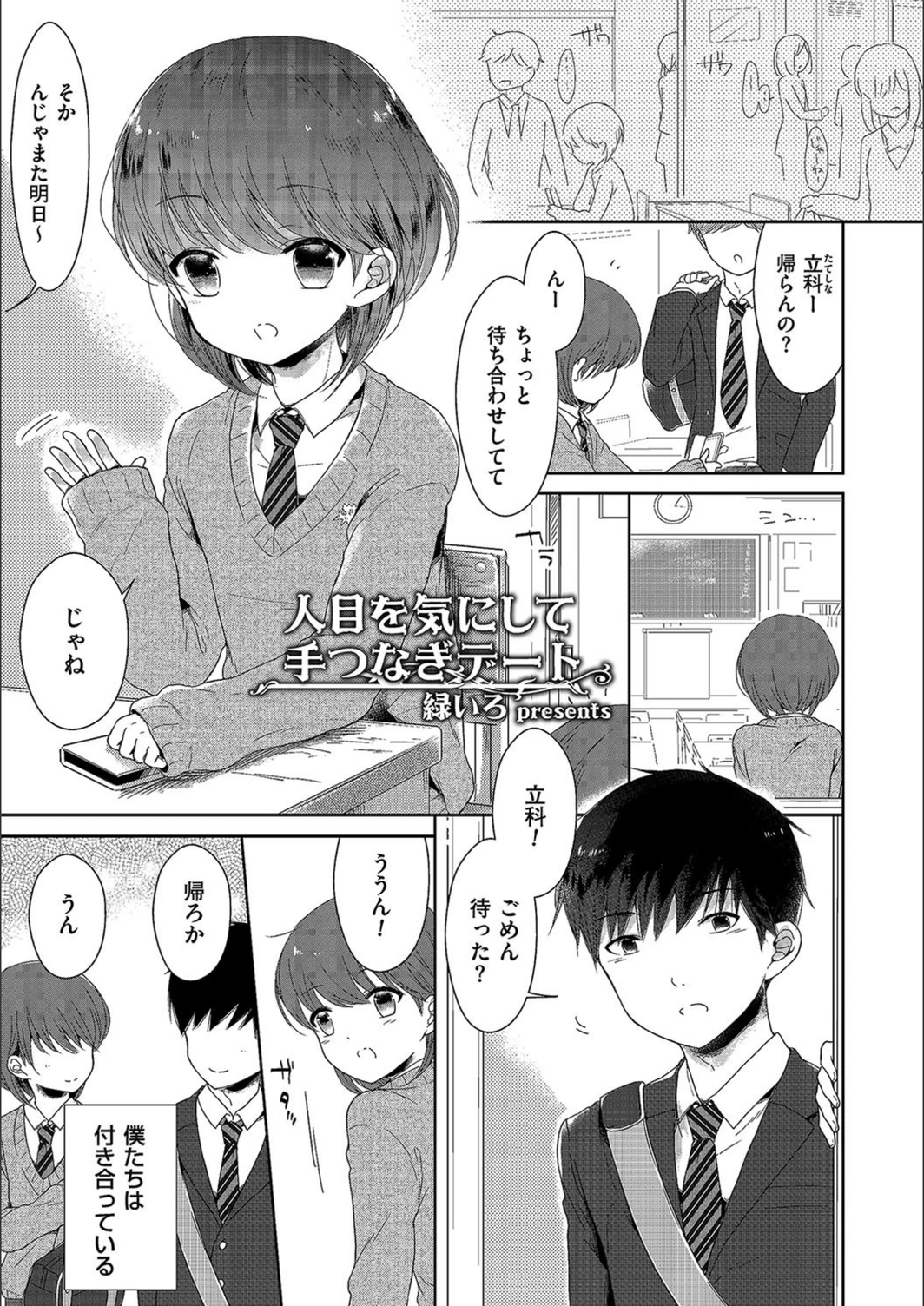 試し読み 1枚目
