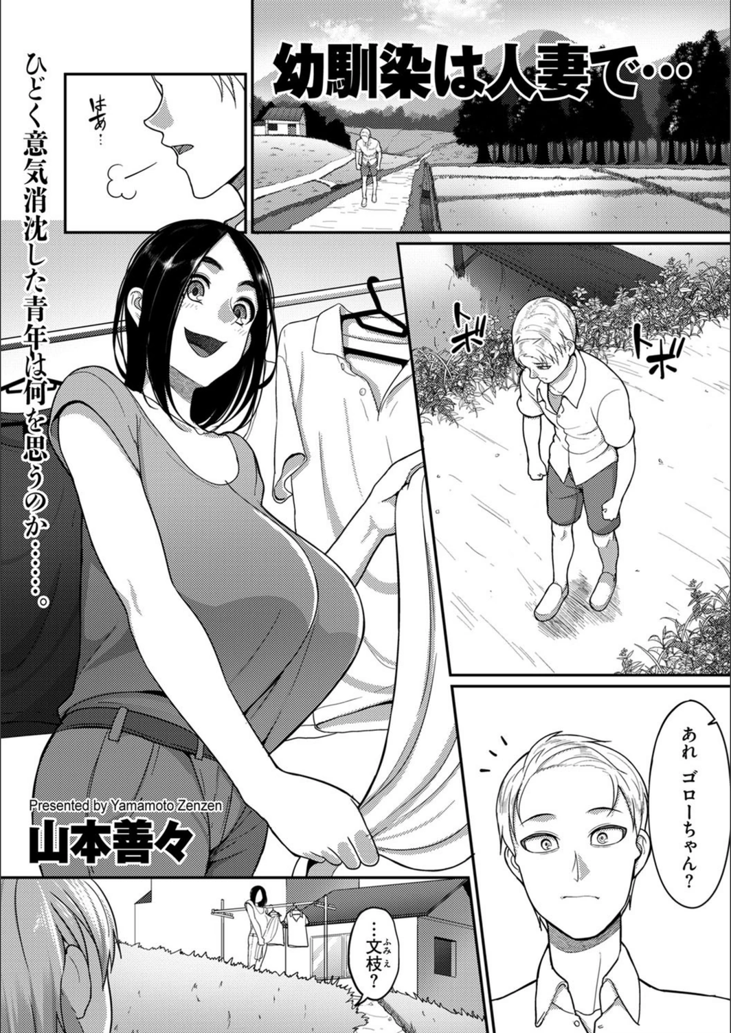 試し読み 1枚目