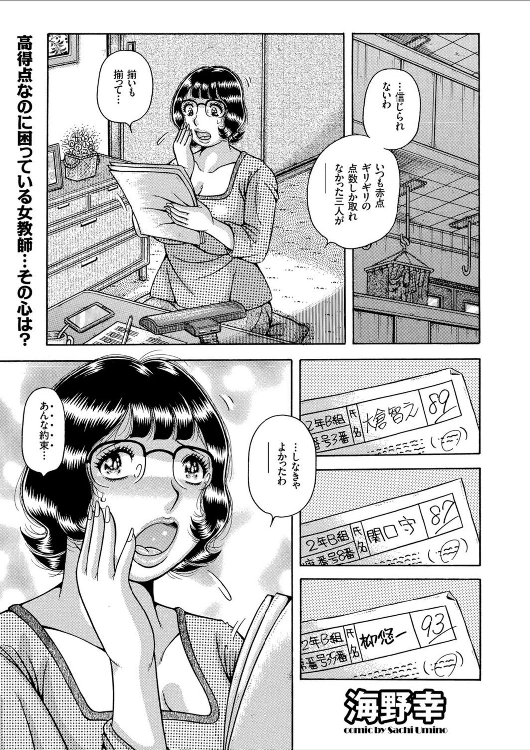 試し読み 1枚目