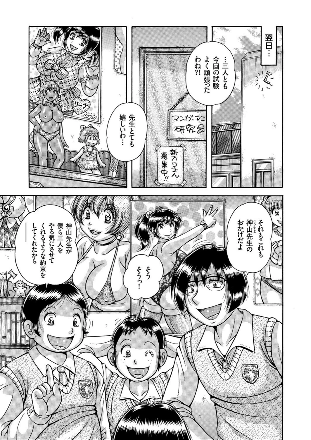 試し読み 3枚目
