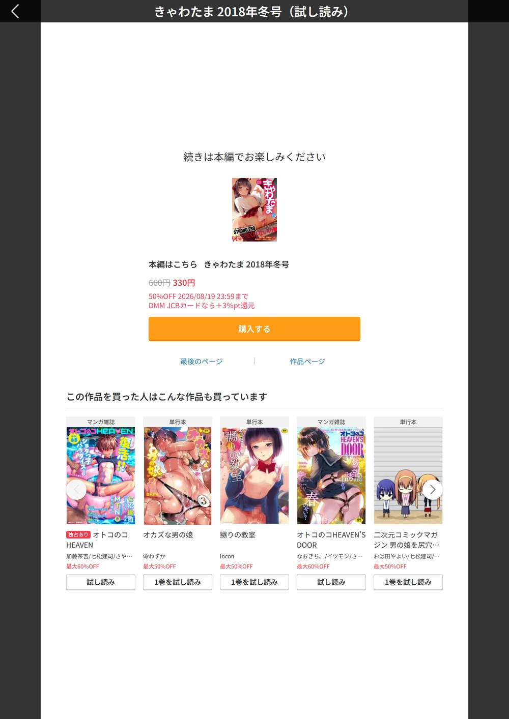 試し読み 6枚目