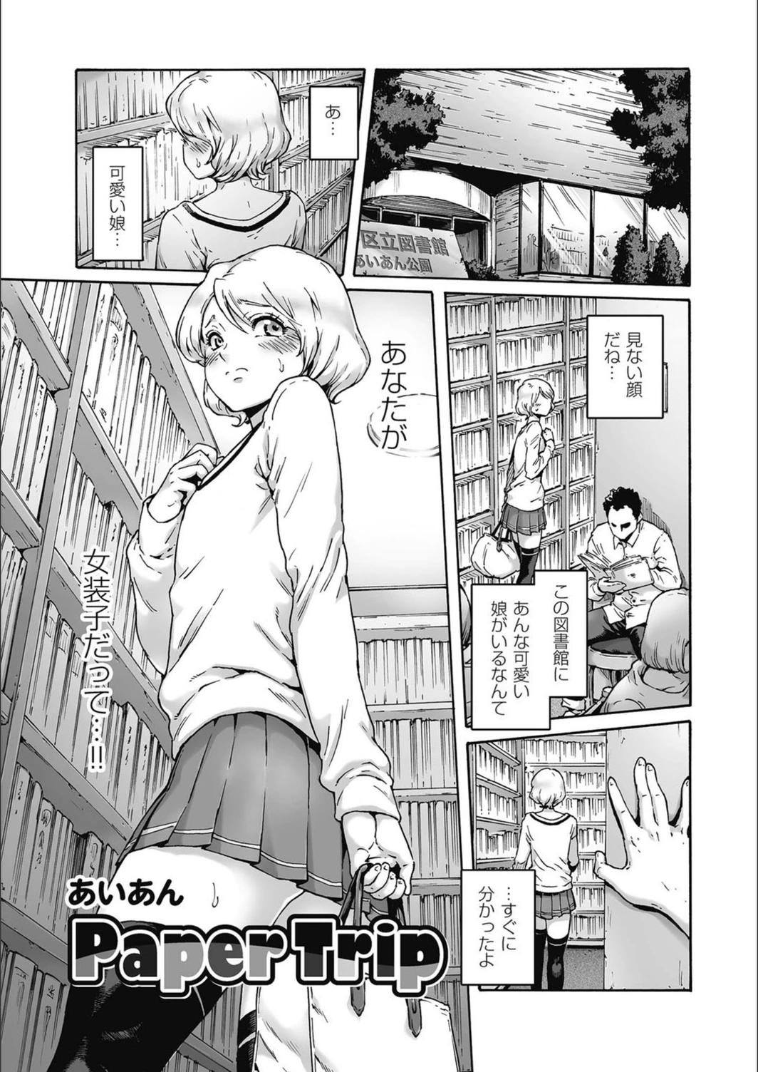 試し読み 1枚目
