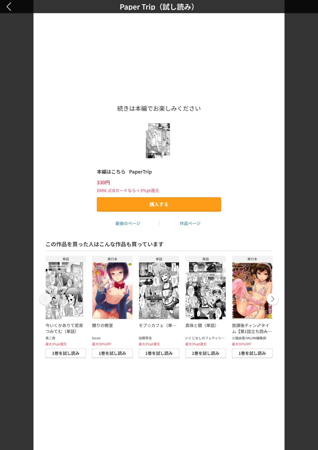 試し読み 5枚目