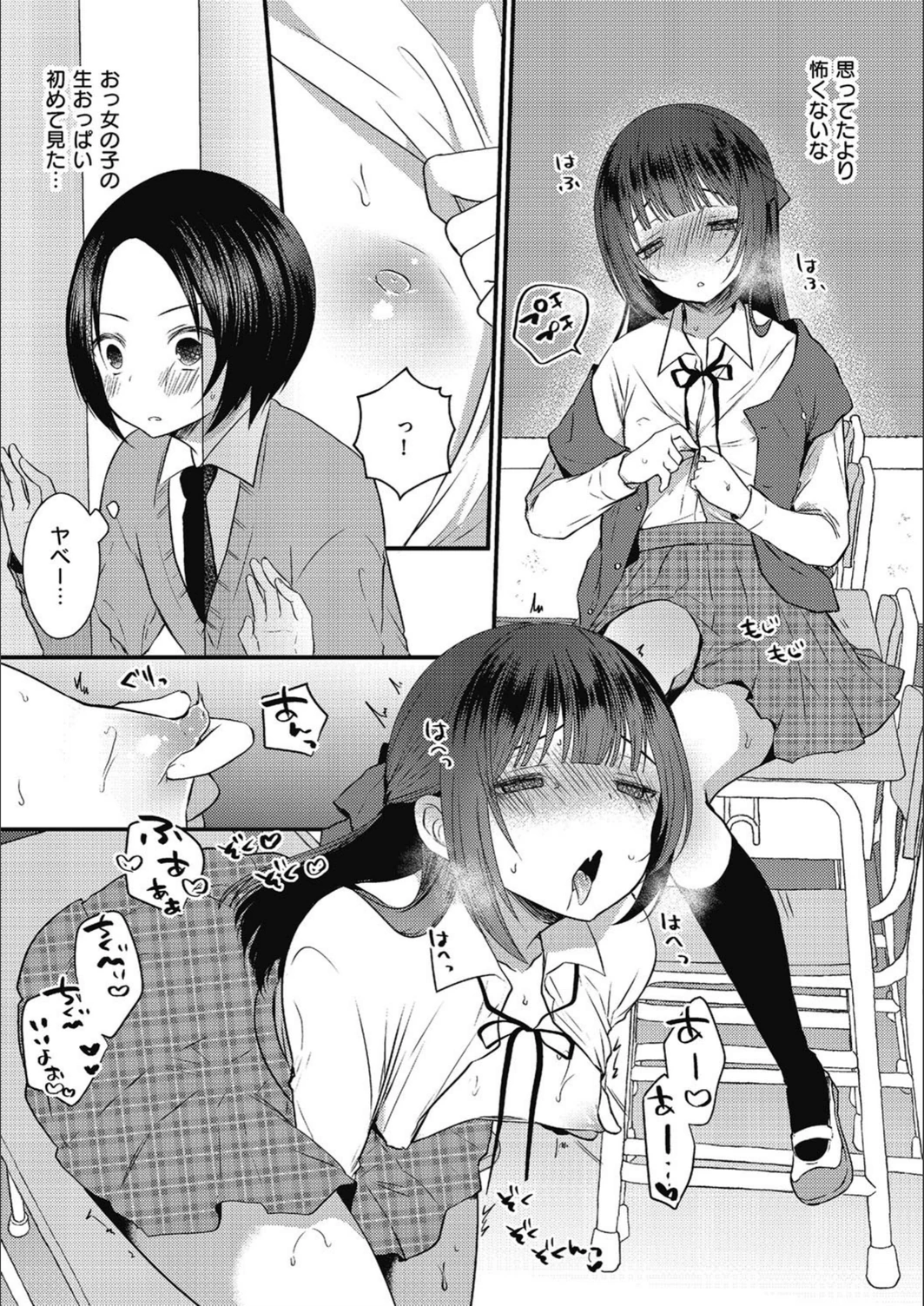 試し読み 3枚目