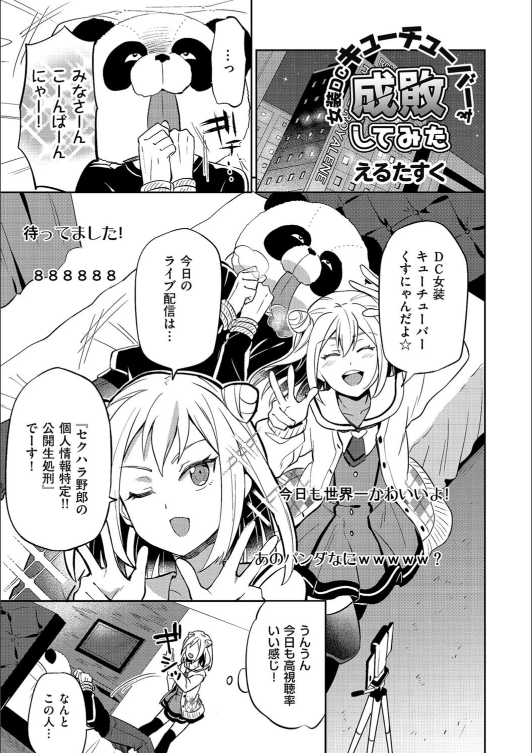 試し読み 1枚目