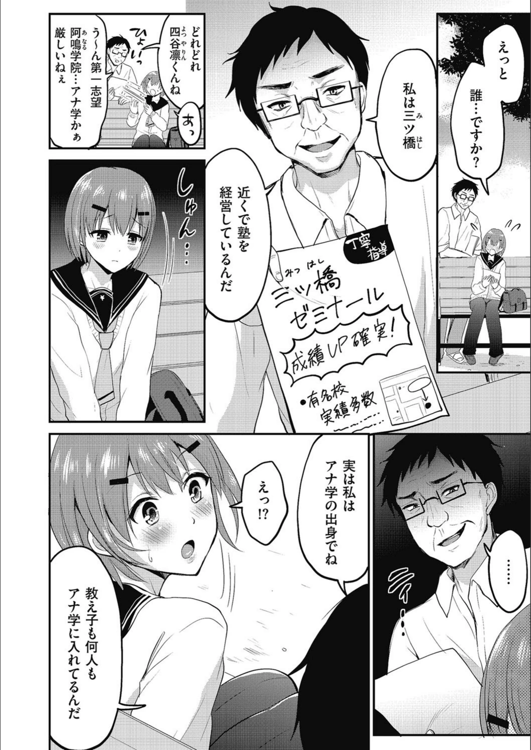 試し読み 2枚目
