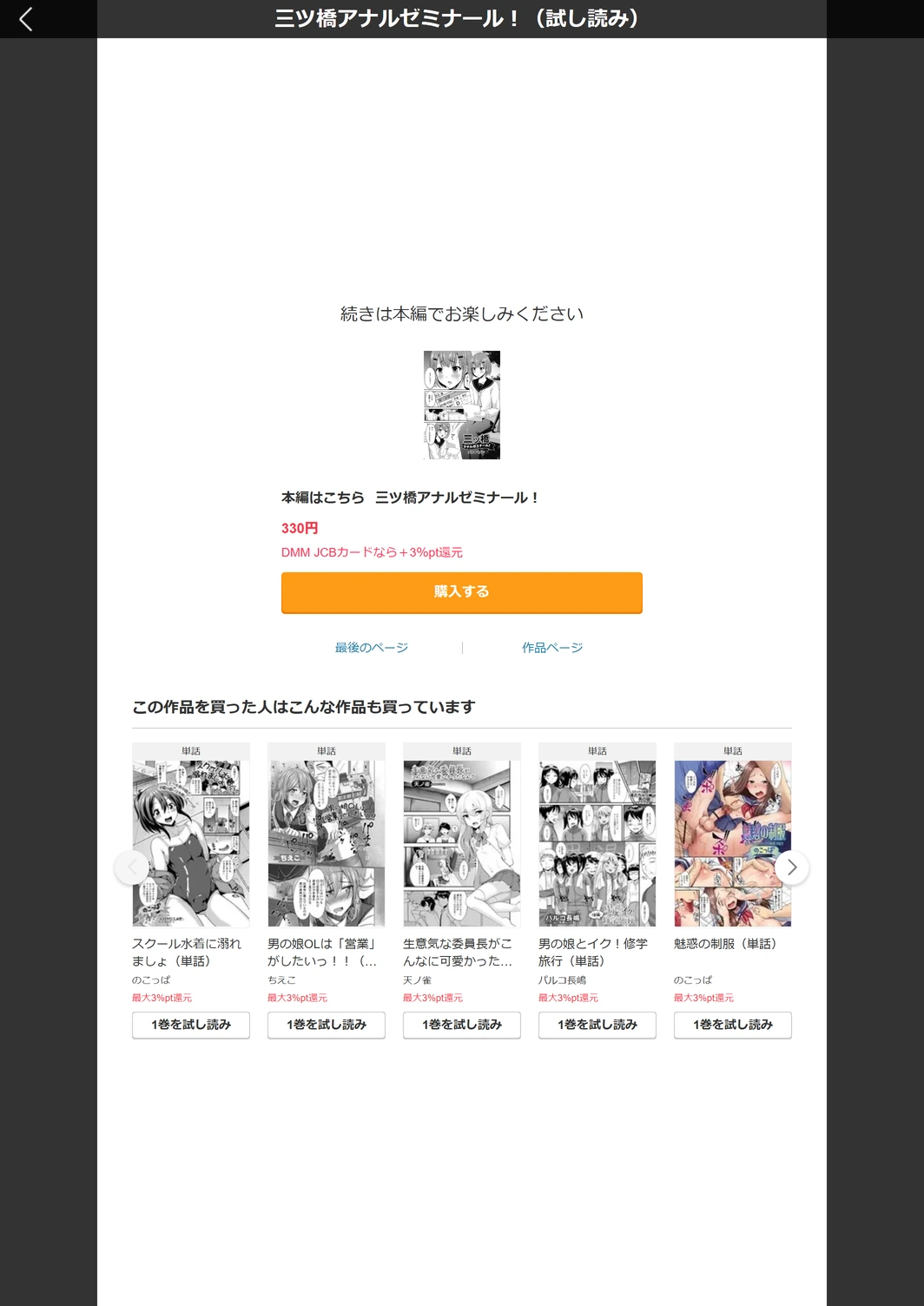 試し読み 5枚目