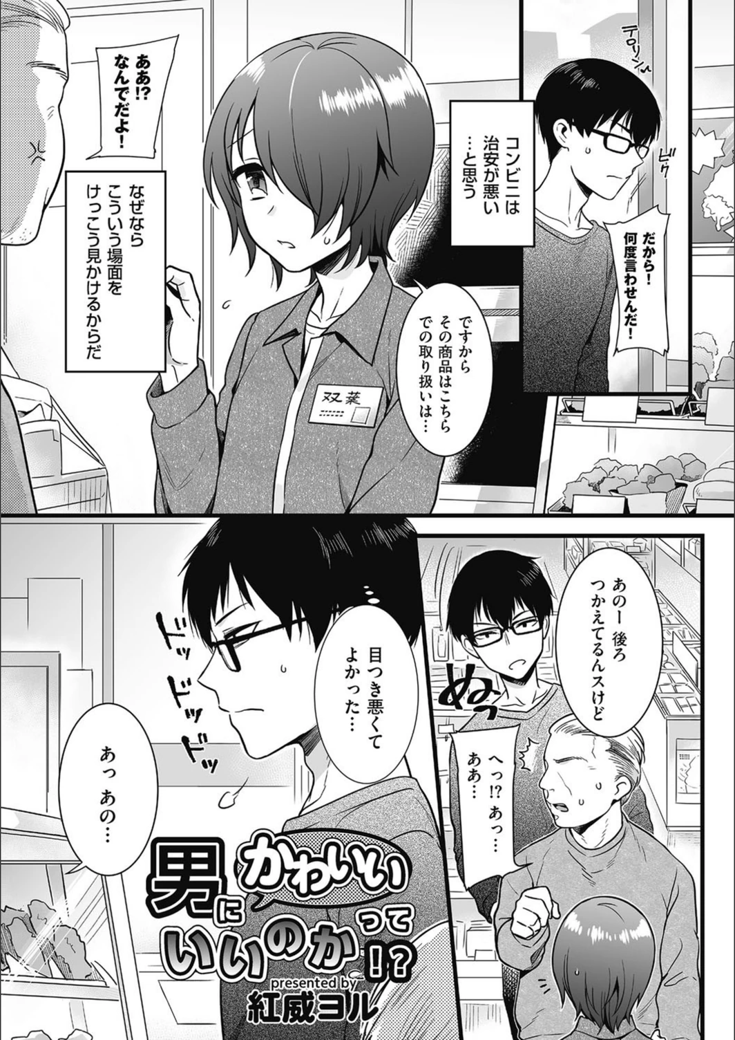 試し読み 1枚目