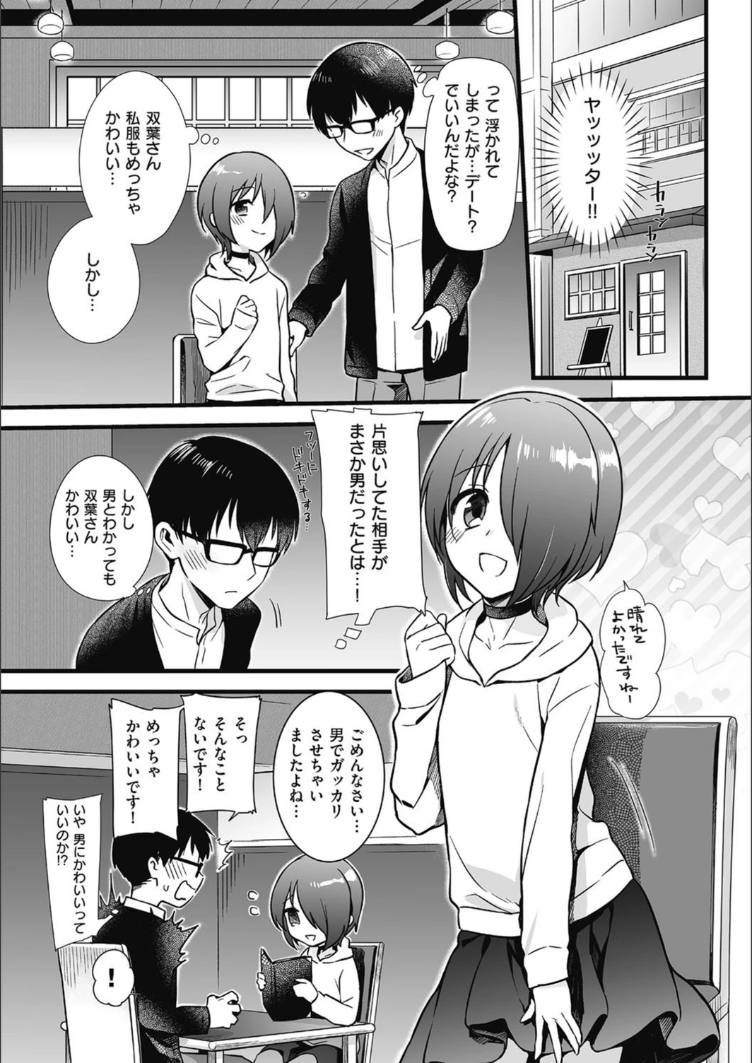 試し読み 4枚目