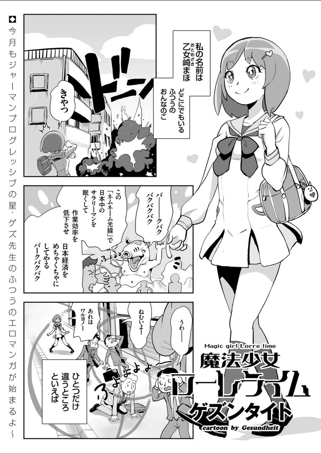 試し読み 1枚目