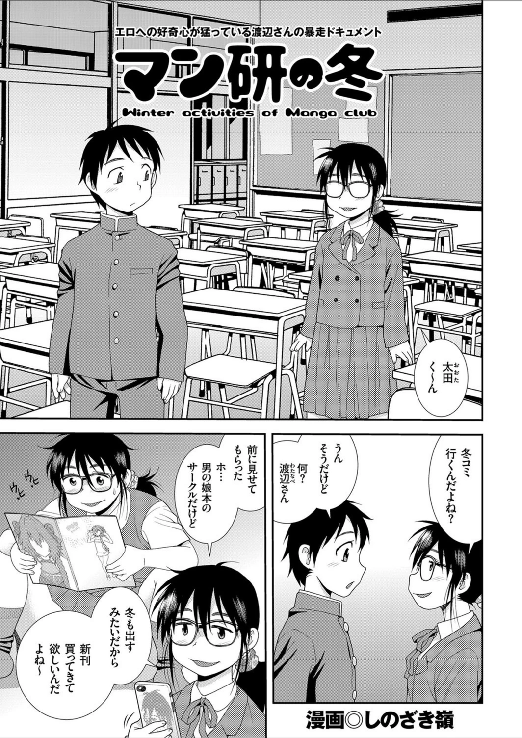試し読み 1枚目