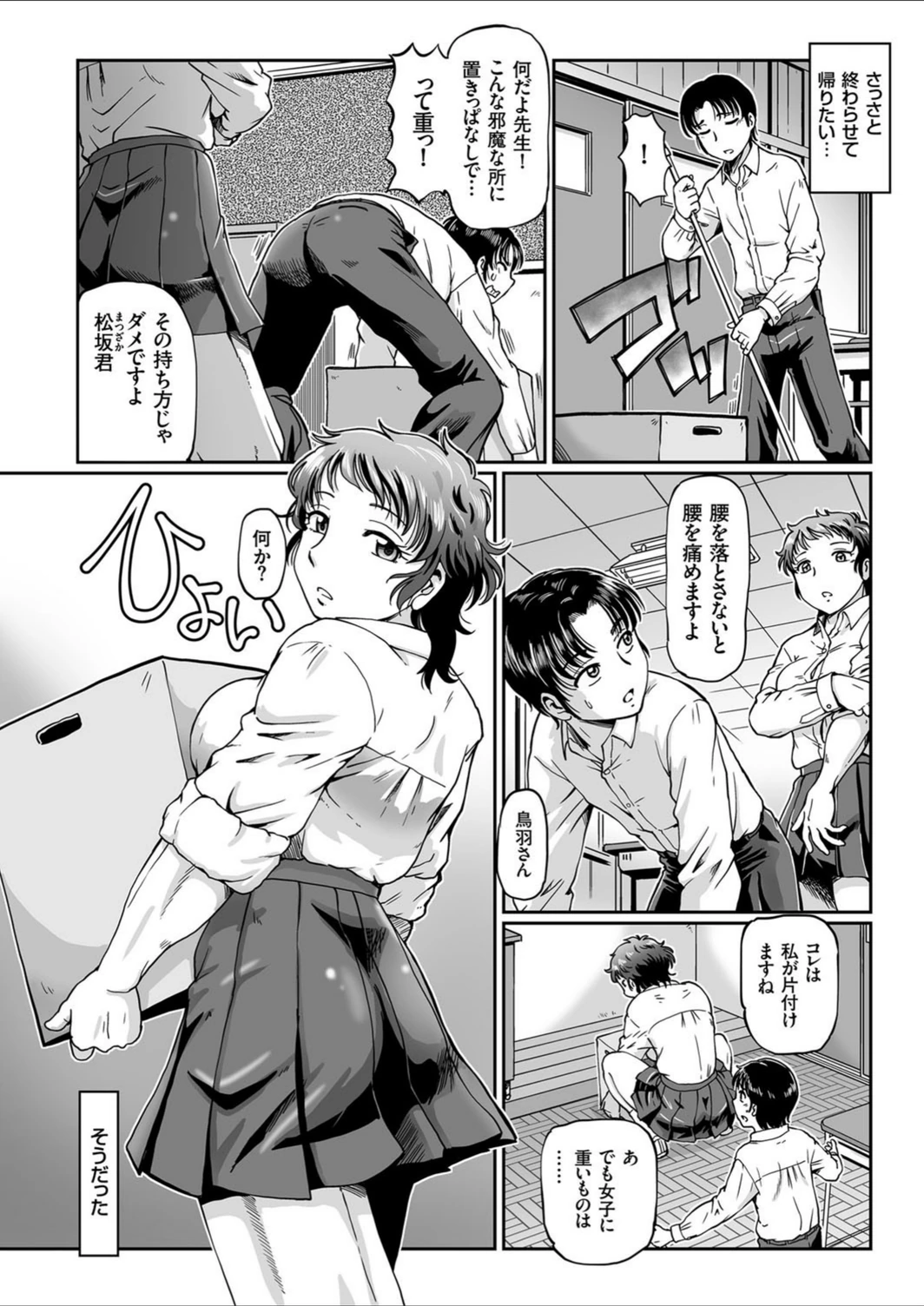 試し読み 2枚目