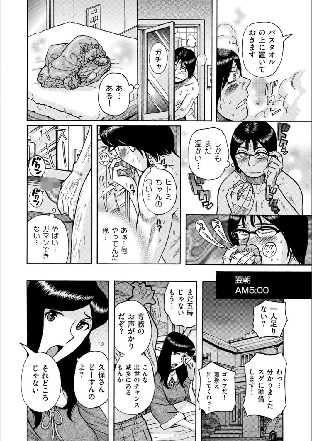 試し読み 6枚目