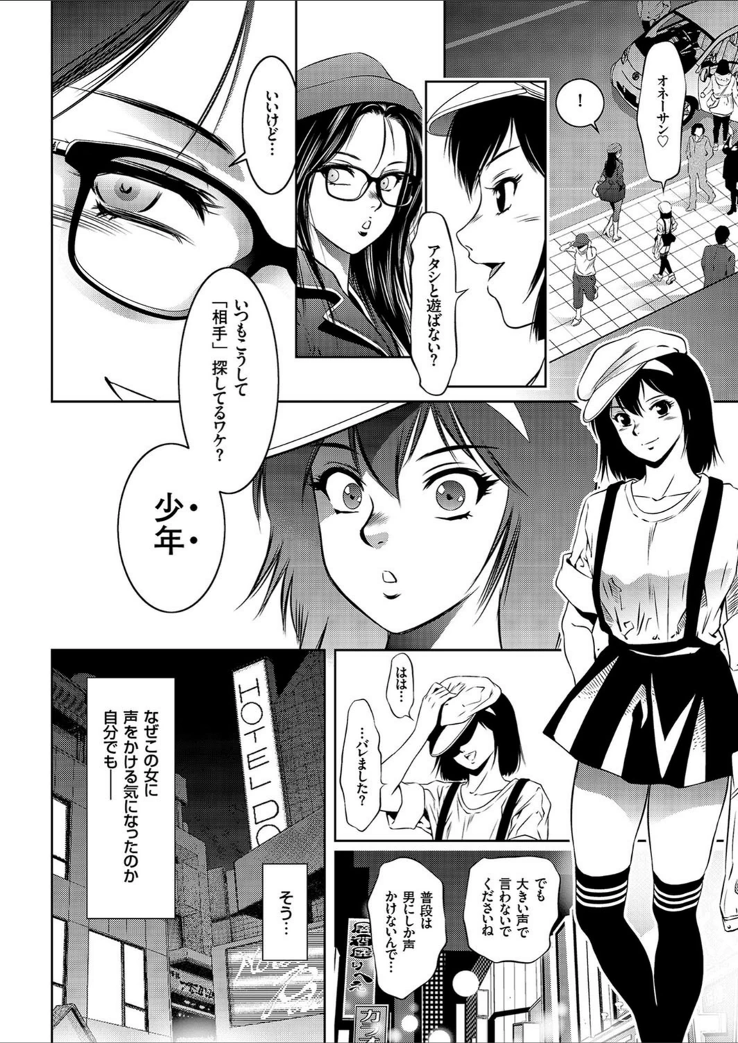 試し読み 2枚目