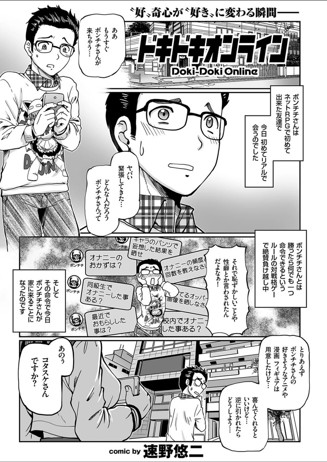 試し読み 1枚目