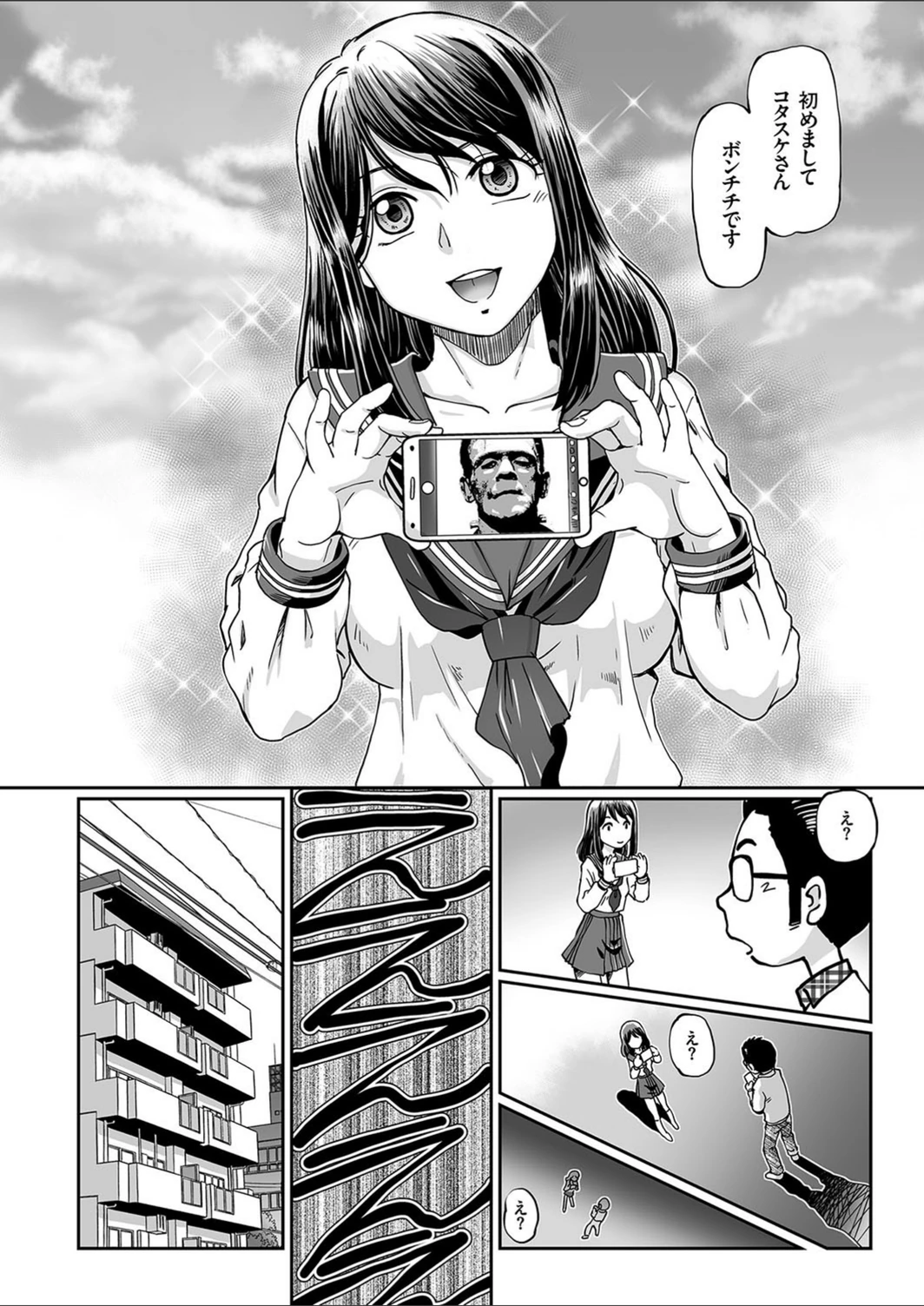 試し読み 2枚目