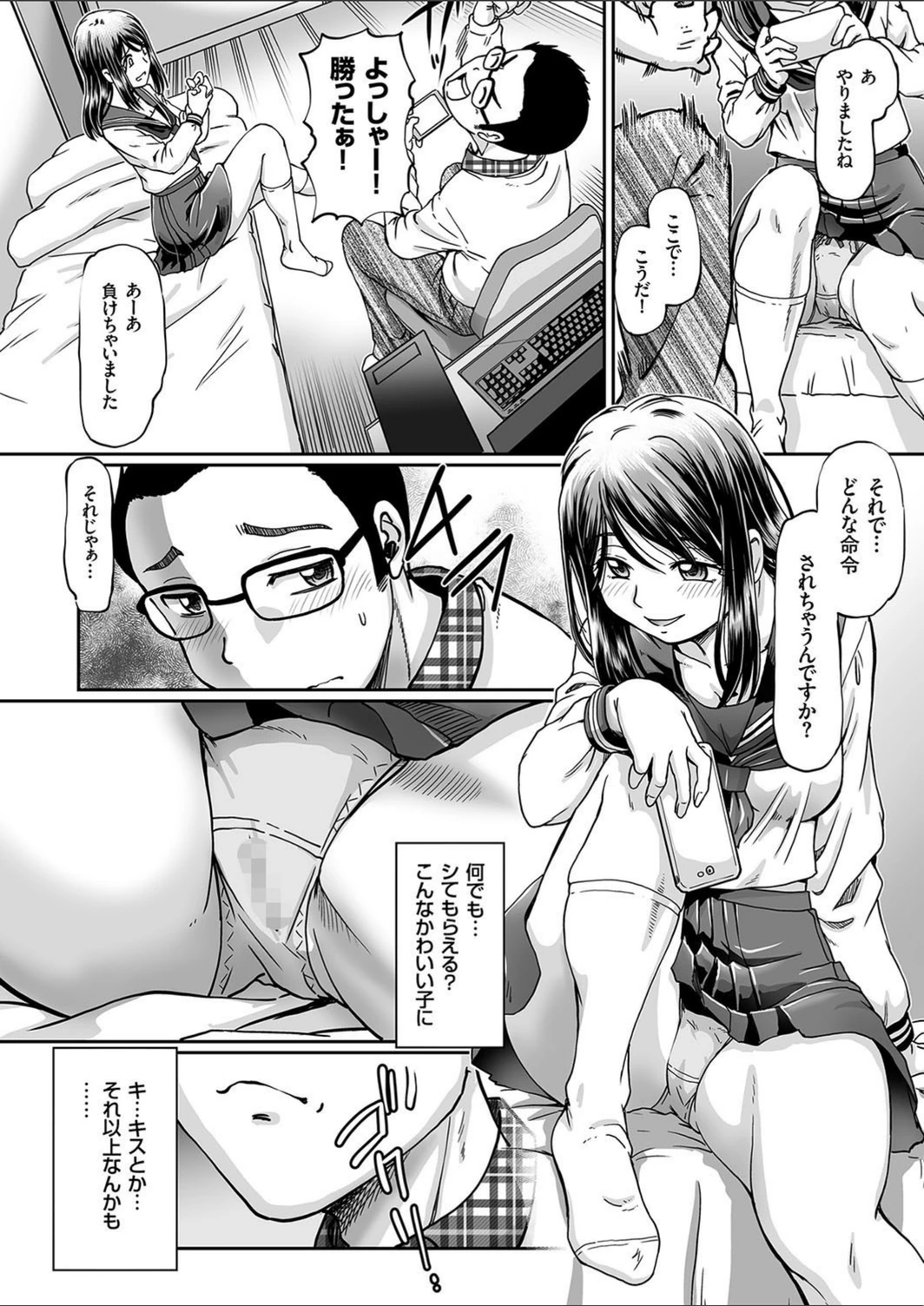 試し読み 6枚目