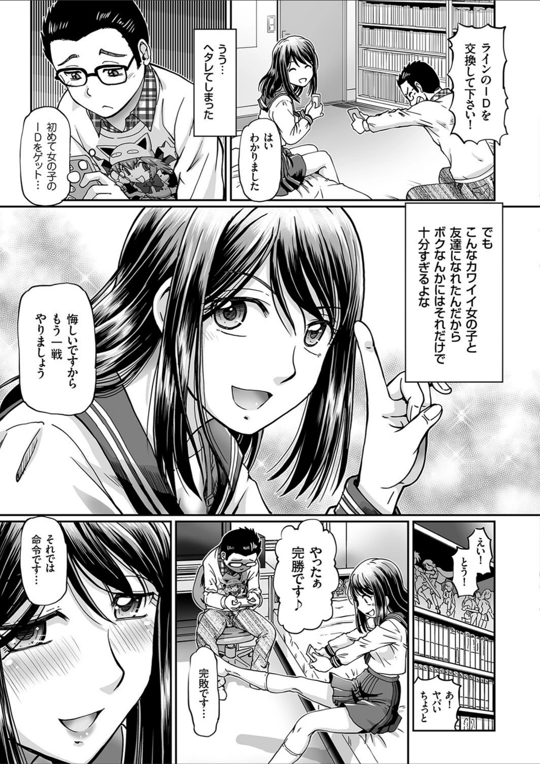 試し読み 7枚目
